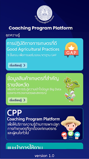 OAE CPP AR Screenshot 3