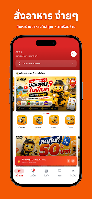 Tunder Food & Delivery Screenshot 0