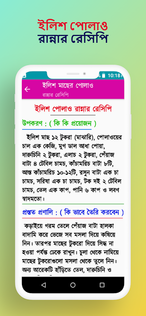 রান্নার সহজ নিয়ম কানুনAll type Screenshot 2