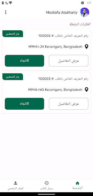 Marché familial delivery Screenshot 0