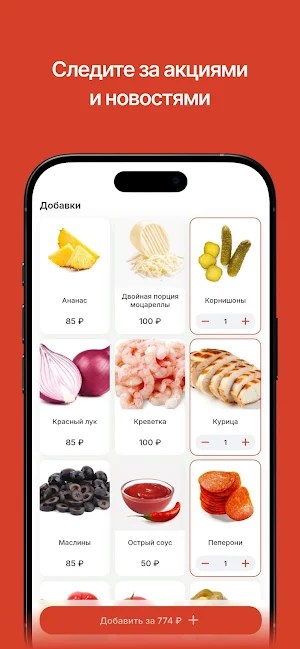 Velopizza Screenshot 2