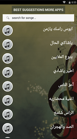 بالكلمااات جميع اغاني علي بن محمد بدون نت 2020 Screenshot 1