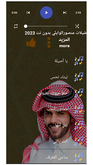 شيلات منصورالوايلي بدونت 2023 Screenshot 2