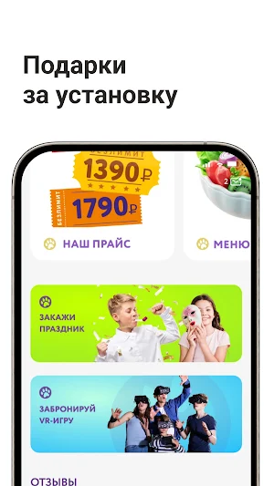 Мисти Парк Screenshot 1