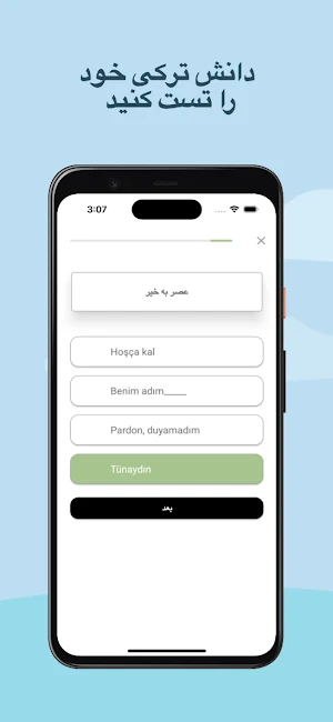آموزش زبان ترکی Screenshot 1