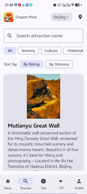 China Travel Companion Screenshot 1