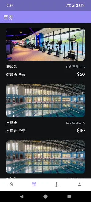 中和國民運動中心 Screenshot 0