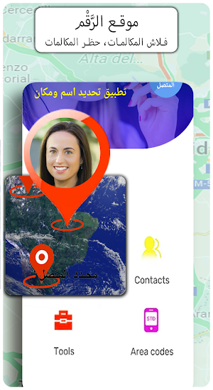 كشف هوية المتصل Screenshot 2