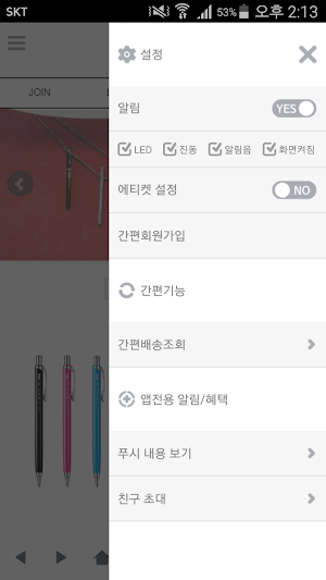 니펜 - nippen Screenshot 1