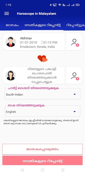 Horoscope in Malayalam : മലയാളം ജാതകം Screenshot 2
