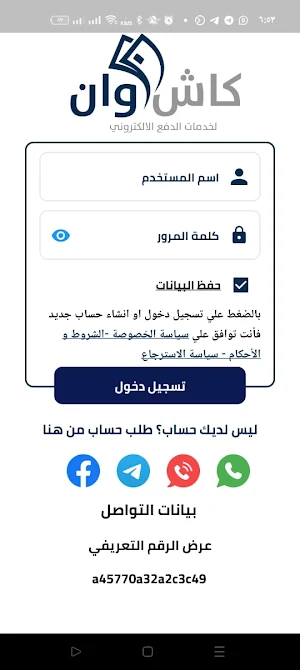 كاش وان - CashOne Screenshot 0