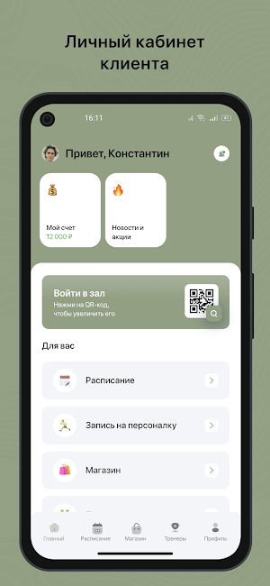 Balance Studio screenshot 2