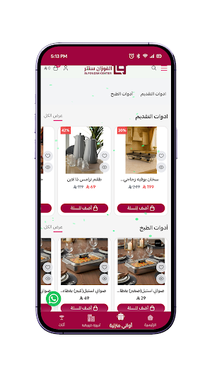 ALFOUZAN CENTER | الفوزان سنتر Screenshot 2