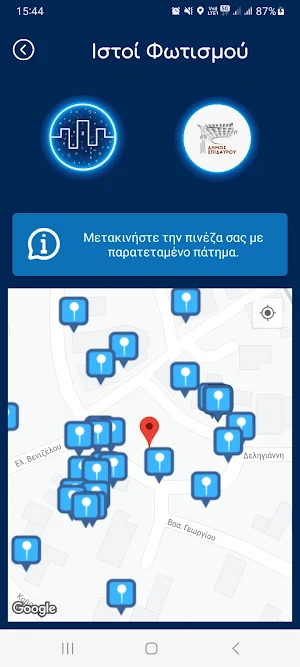 Intelligent City Επίδαυρος Screenshot 2