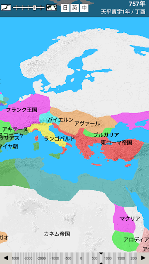 世界歴史地図 Screenshot 3