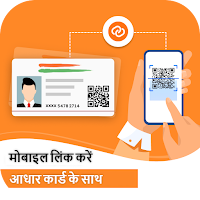 Link Number to Aadhar Info App