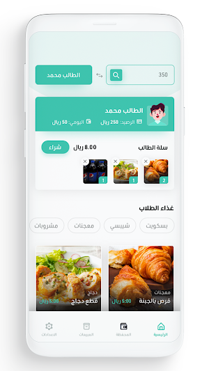 مقصفي Screenshot 1