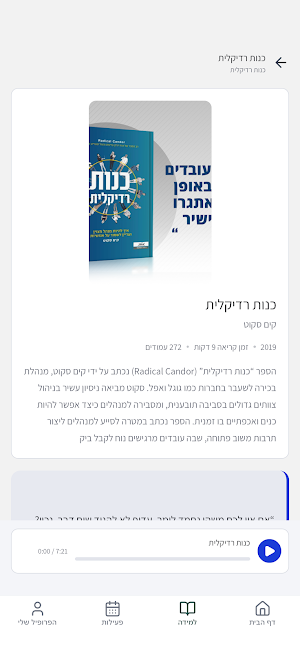 AcademyPlus+ Screenshot 3
