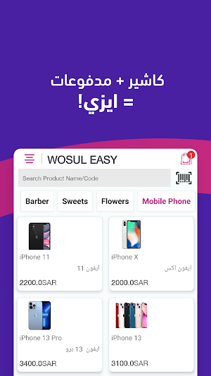 Wosul Easy Screenshot 1