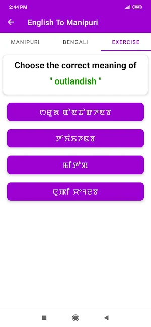 English To Manipuri Dictionary Screenshot 3