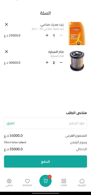 Samerfuel Screenshot 3