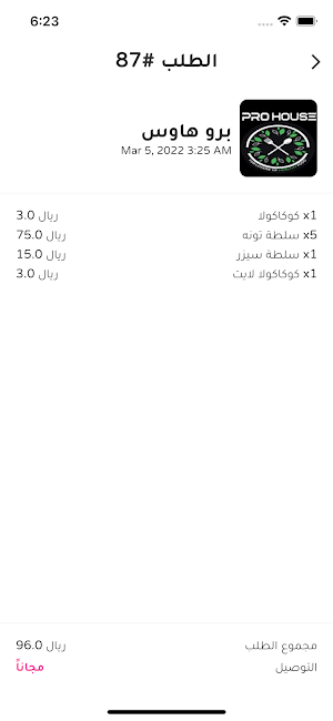 yumealz Screenshot 2