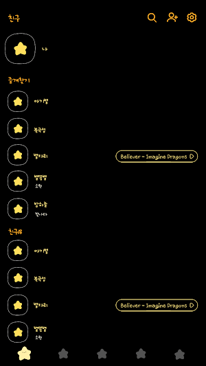 카카오톡 테마 - 심플미니별_소프트블랙옐로 (카톡테마) Screenshot 1