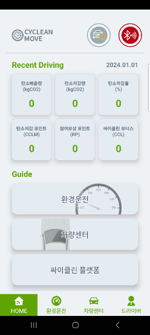 싸이클린 무브 Screenshot 1