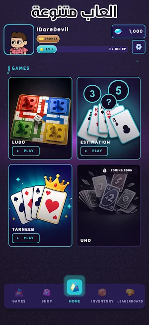 Sohba: Play Together Screenshot 0