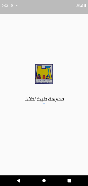 Thebes Language School Screenshot 1