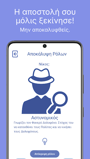 Πέφτει η Νύχτα στο Παλέρμο Screenshot 3