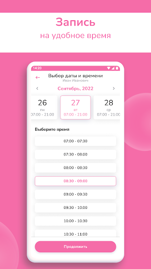 Клиника МЕДОК Screenshot 3