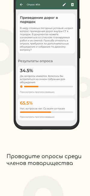 ITdacha Screenshot 1