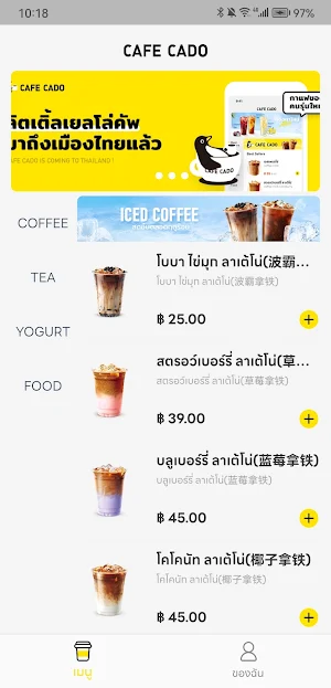 CAFE CADO Screenshot 1