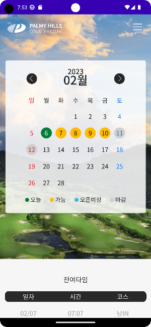 파미힐스CC Screenshot 0