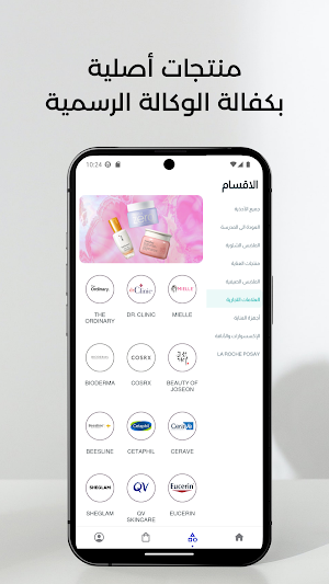 Moha Store - ملابس ومواد تجميل Screenshot 1