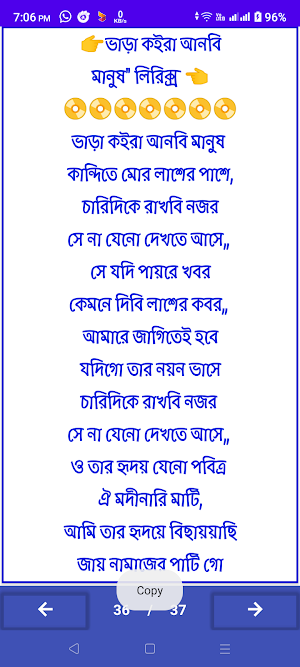 মনির খানের গানের বই_Monir khan Screenshot 2