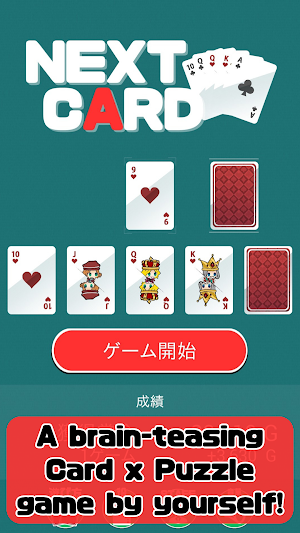 SIMPLEST Brain Game: NEXT CARD Screenshot 0