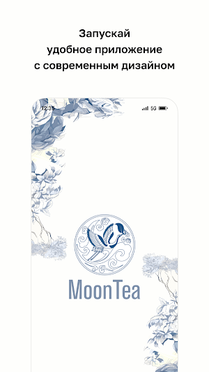 MoonTea · Bubble Tea Screenshot 0