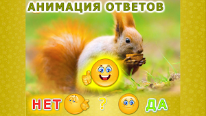 Животные для детей и малышей: обучающие карточки Screenshot 3