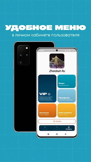 Zherdesh ru - adverts Screenshot 2