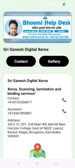 Bhoomi Help Desk Screenshot 1