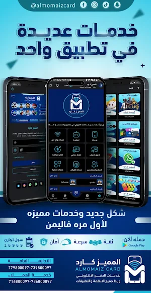 المميز كارد Screenshot 1