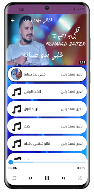 مهند زعيتر 2021 بدون نت|كل الاغاني Screenshot 1