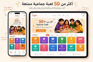 sllina سلينا Screenshot 0