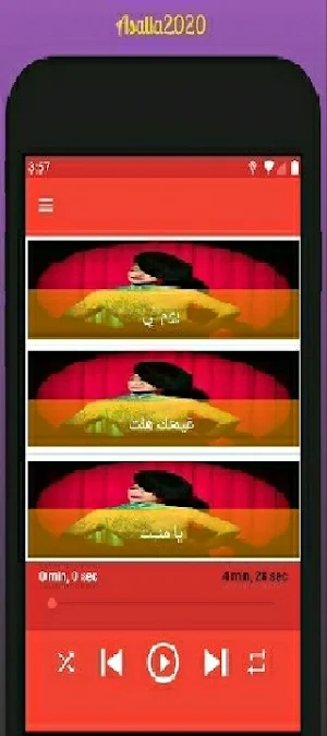 اغاني اصالة || البوم لا تستسلم 2020 بدون انترنت Screenshot 2