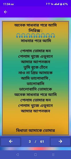 ইমরান মাহমুদুল লিরিক্স_Imran M Screenshot 3