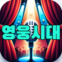 임영웅 노래모음