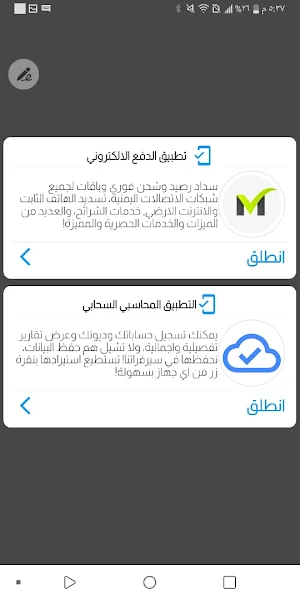 مثنى الزعكري اون لاين Screenshot 2