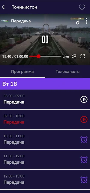 Оила ТВ Screenshot 1